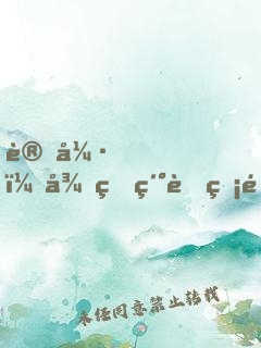 變強，從癌細胞無限分裂開始